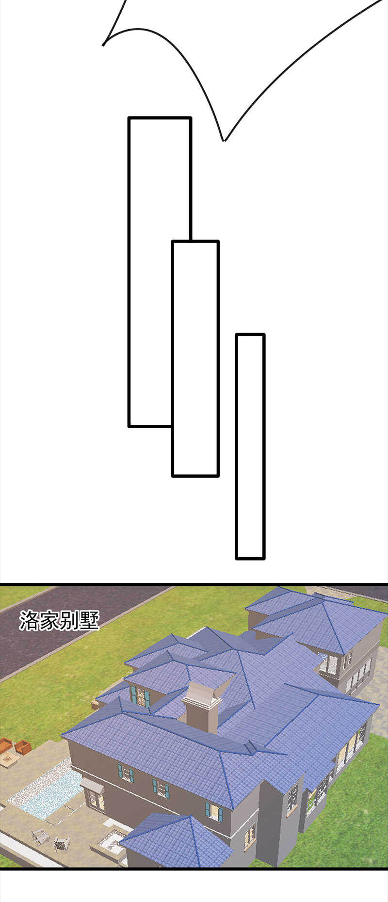 《宠妻成瘾陆少的心尖宠》第72话红杏要出墙？ 第20页