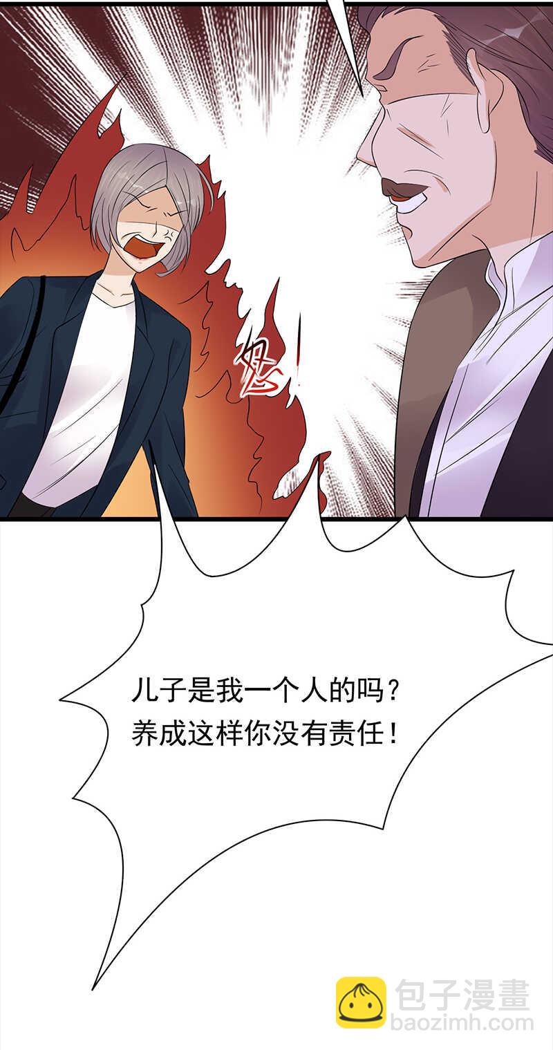 《宠妻成瘾陆少的心尖宠》第72话红杏要出墙？ 第25页