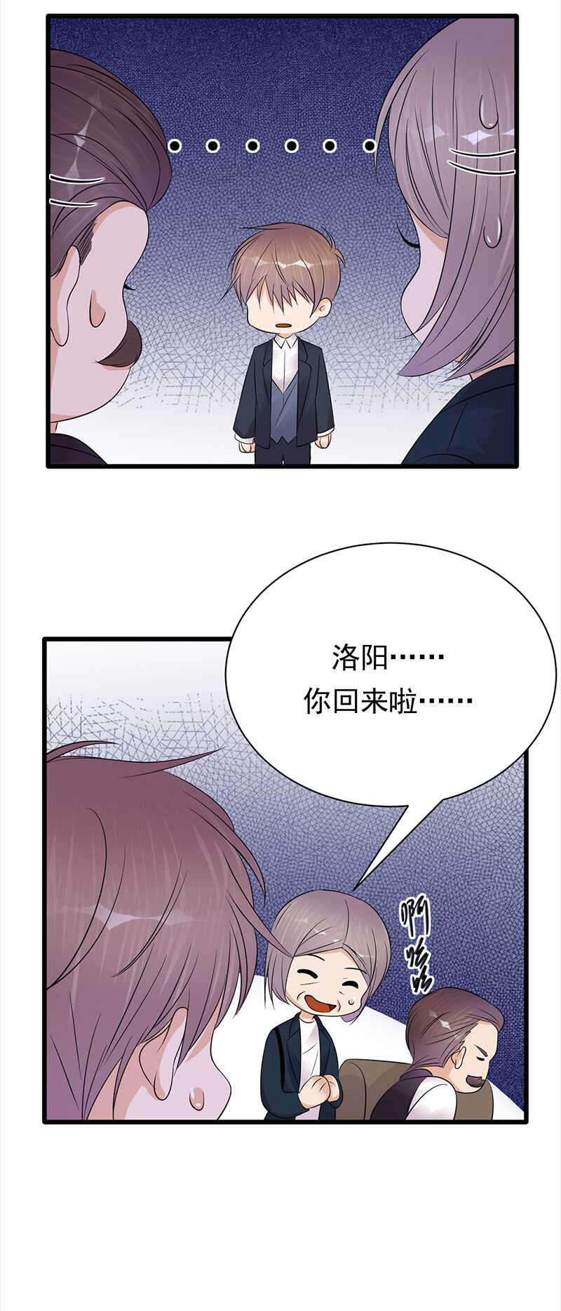 《宠妻成瘾陆少的心尖宠》第72话红杏要出墙？ 第26页