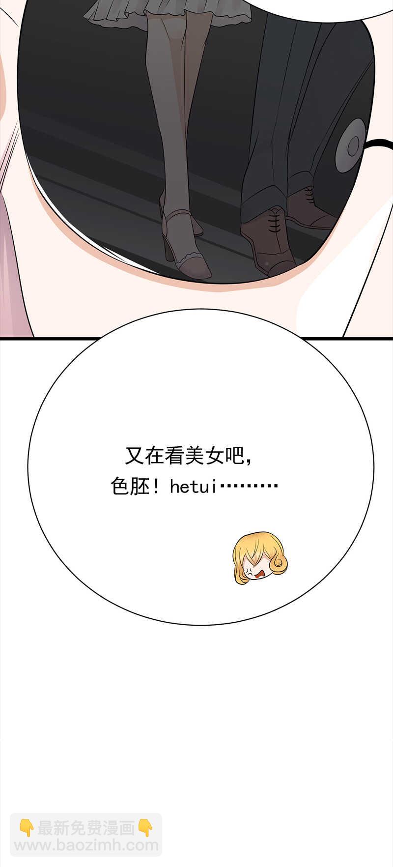 《宠妻成瘾陆少的心尖宠》第72话红杏要出墙？ 第29页