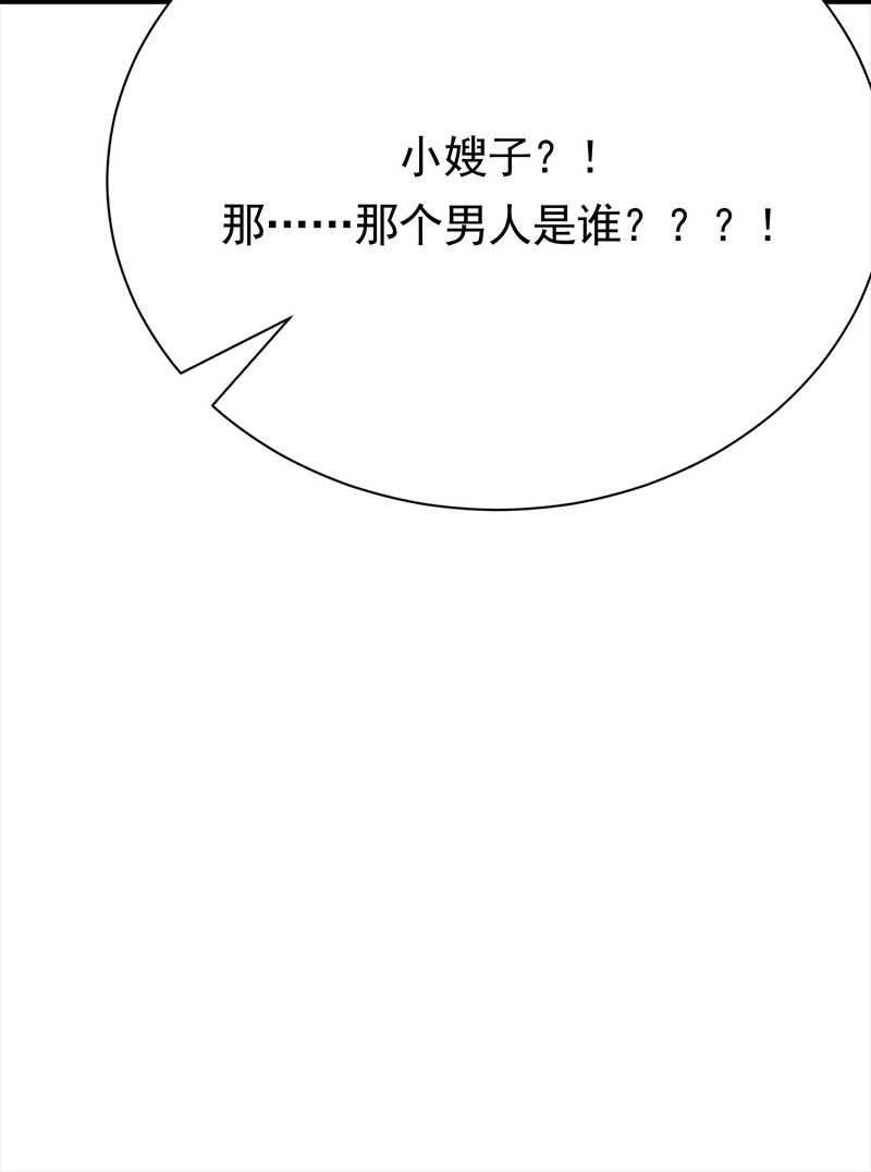 《宠妻成瘾陆少的心尖宠》第72话红杏要出墙？ 第32页