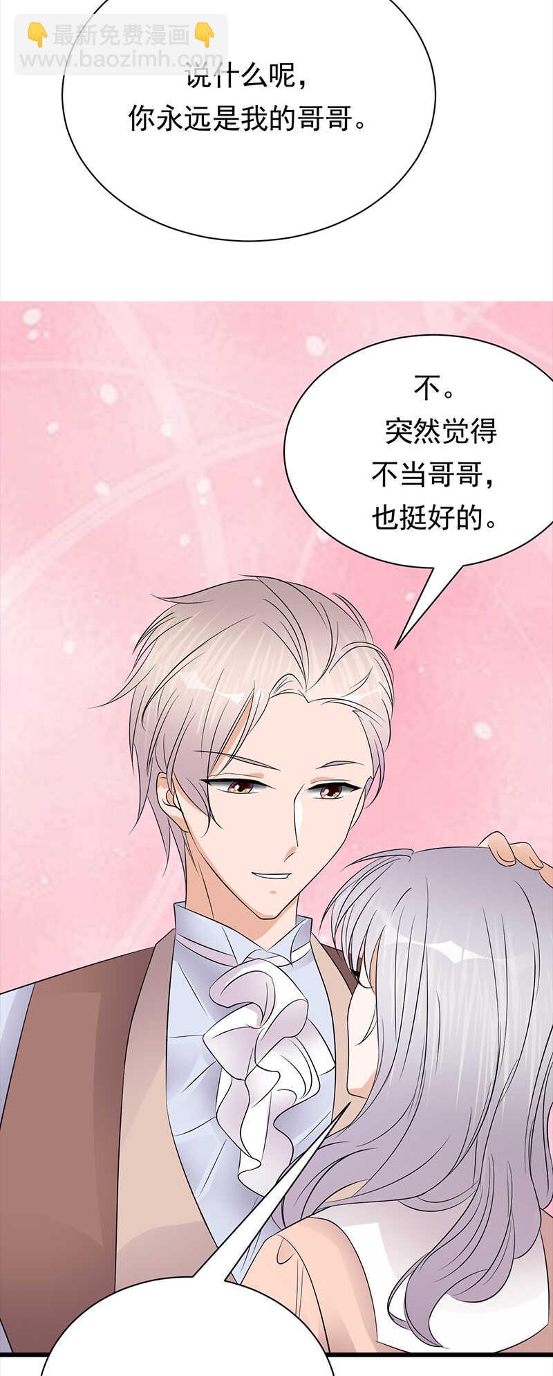 《宠妻成瘾陆少的心尖宠》第72话红杏要出墙？ 第7页