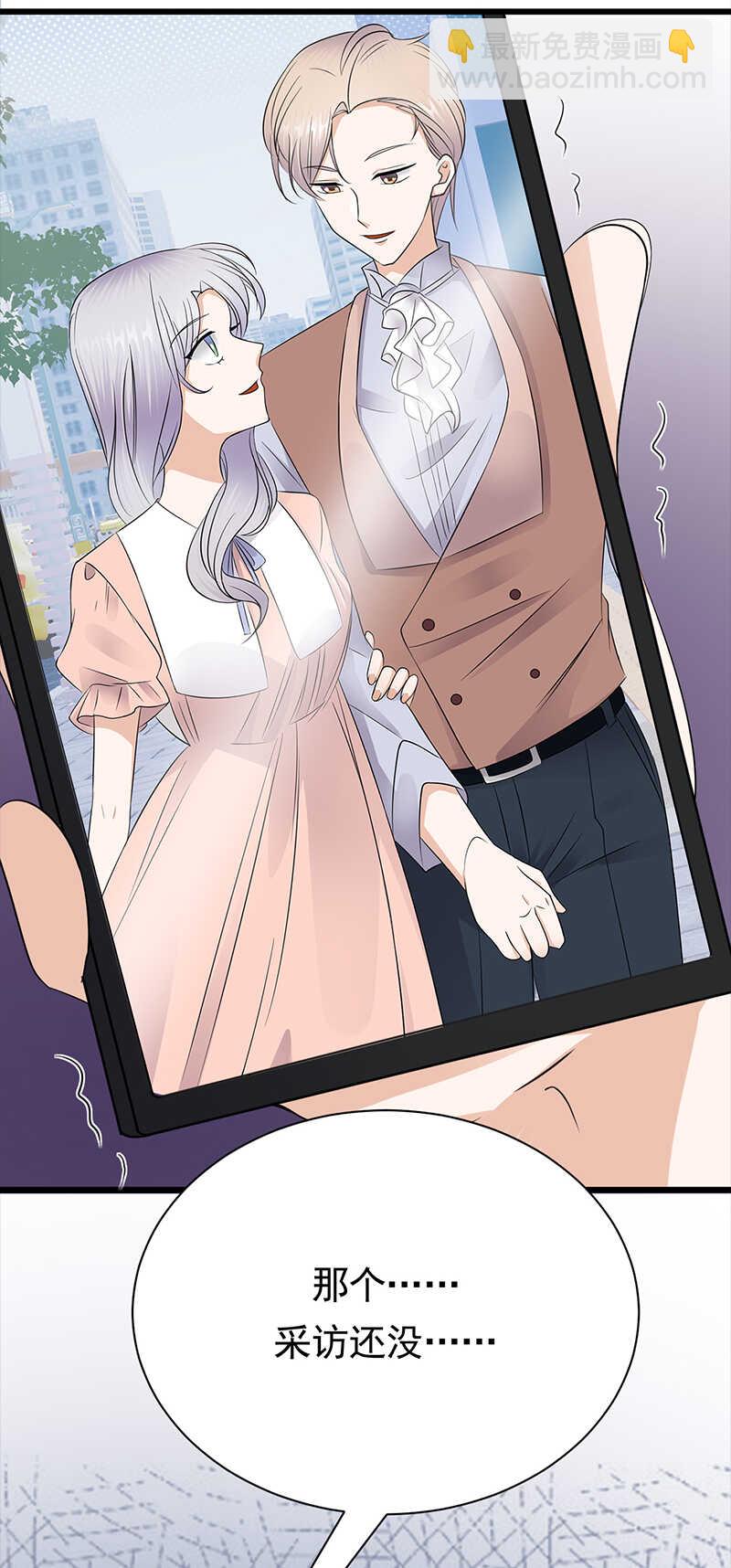 《宠妻成瘾陆少的心尖宠》第73话哥哥还是情哥哥？ 第10页