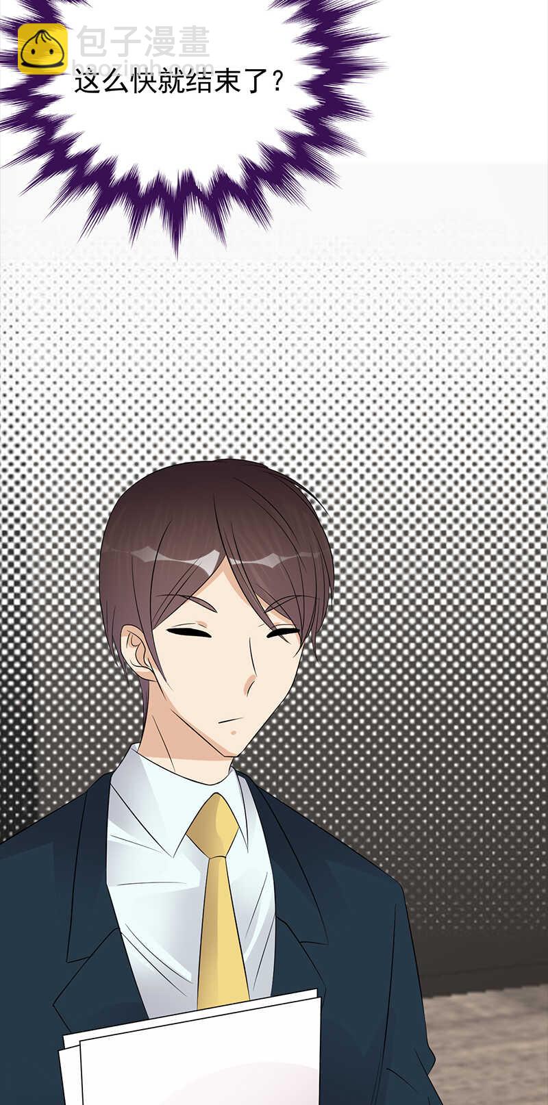 《宠妻成瘾陆少的心尖宠》第73话哥哥还是情哥哥？ 第13页