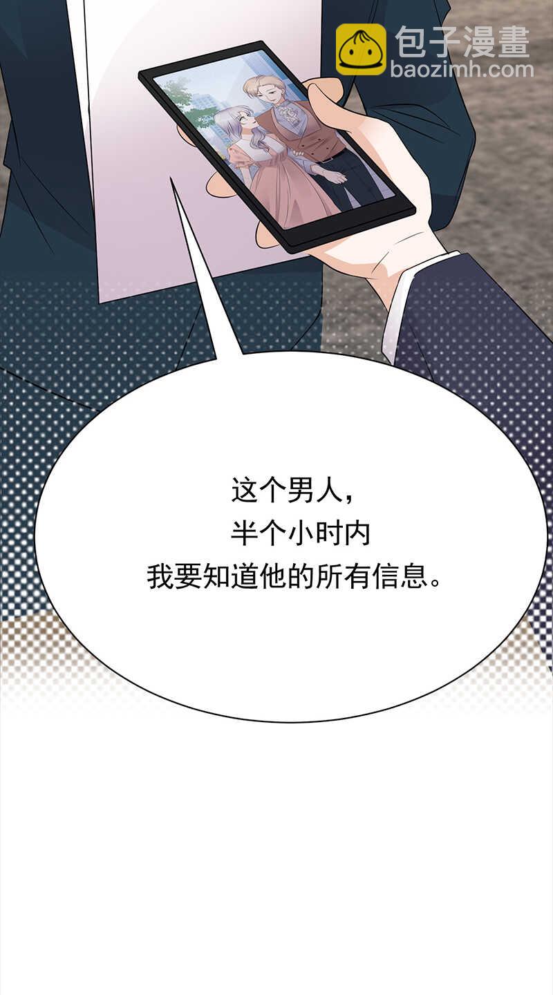 《宠妻成瘾陆少的心尖宠》第73话哥哥还是情哥哥？ 第14页
