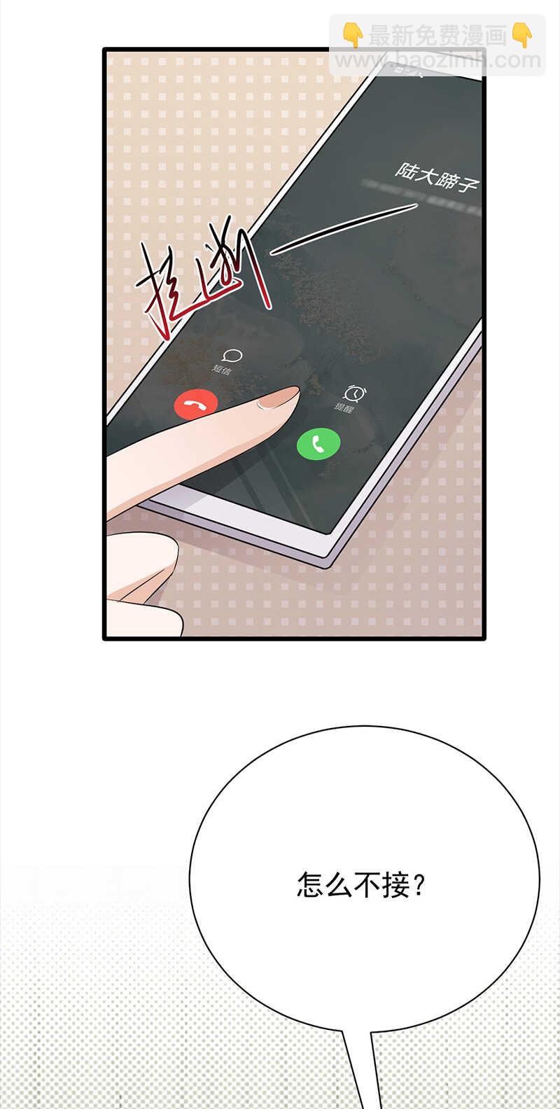 《宠妻成瘾陆少的心尖宠》第73话哥哥还是情哥哥？ 第17页