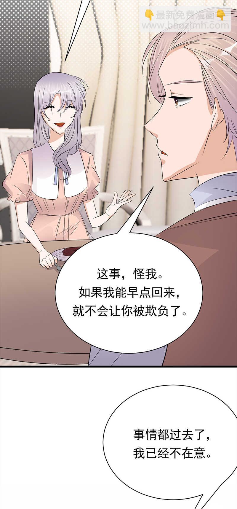 《宠妻成瘾陆少的心尖宠》第73话哥哥还是情哥哥？ 第21页