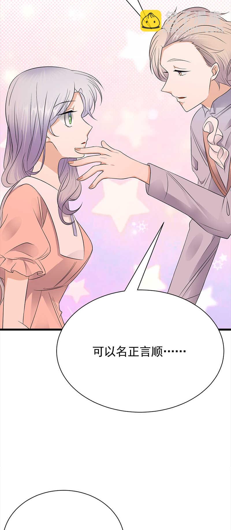《宠妻成瘾陆少的心尖宠》第73话哥哥还是情哥哥？ 第24页