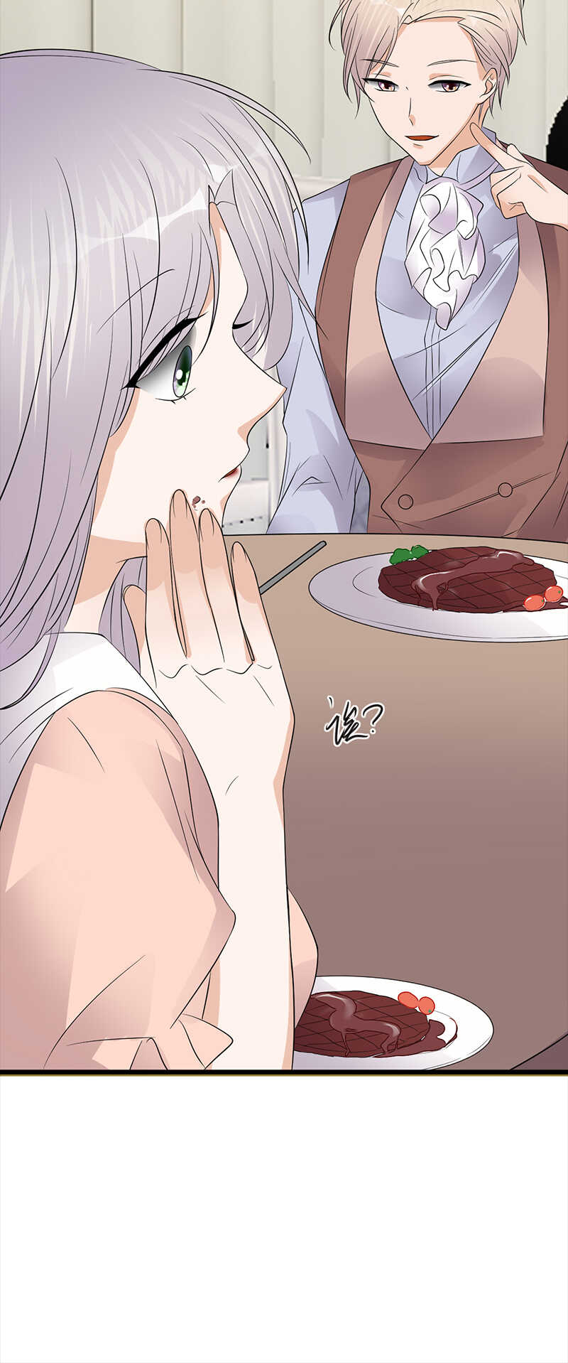 《宠妻成瘾陆少的心尖宠》第73话哥哥还是情哥哥？ 第26页