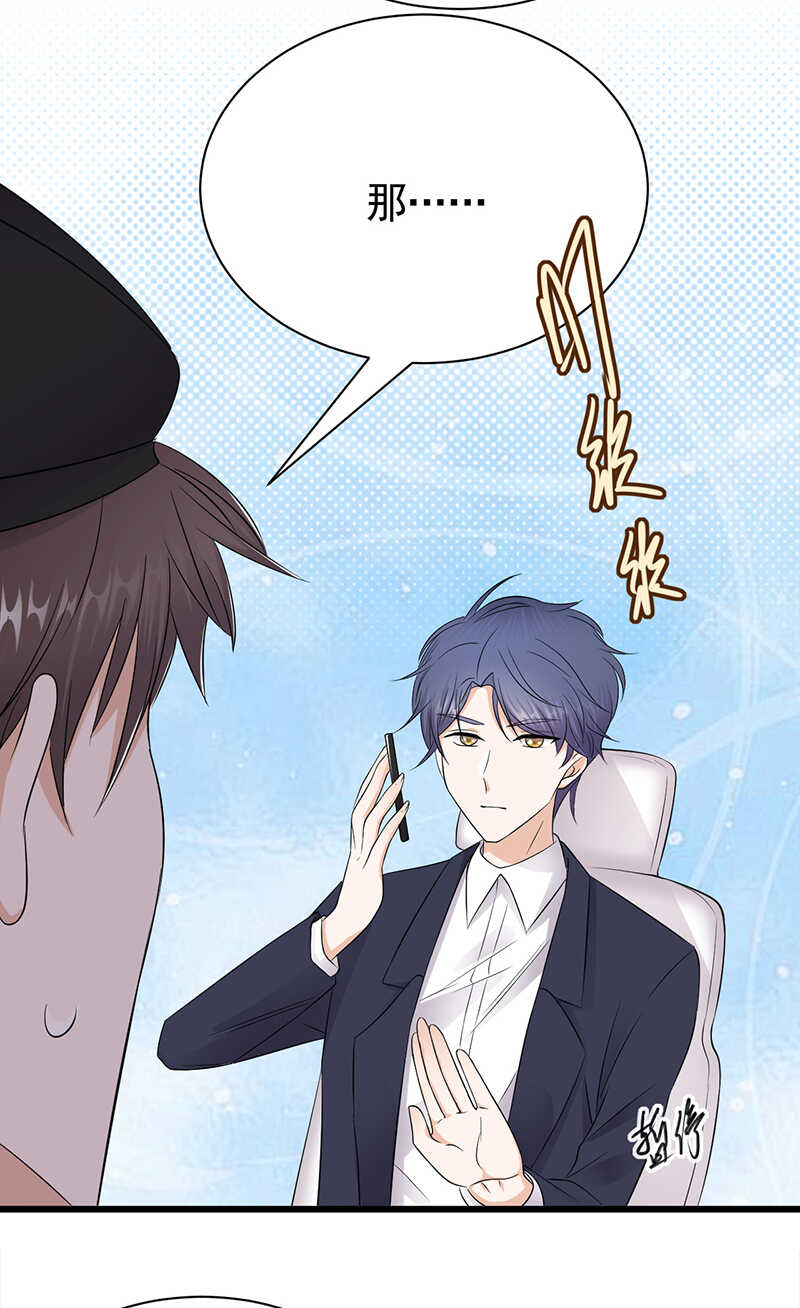 《宠妻成瘾陆少的心尖宠》第73话哥哥还是情哥哥？ 第4页