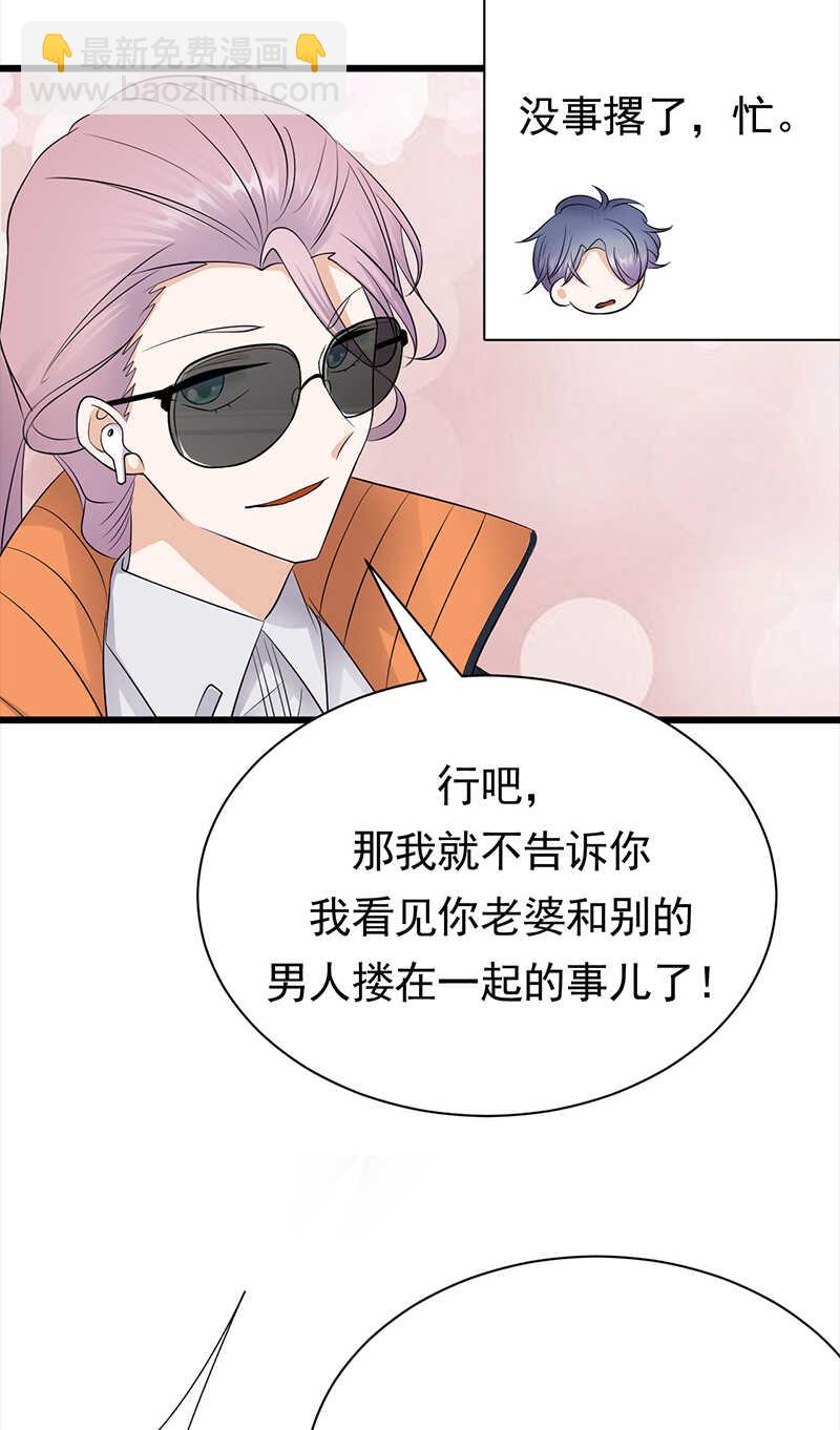 《宠妻成瘾陆少的心尖宠》第73话哥哥还是情哥哥？ 第6页