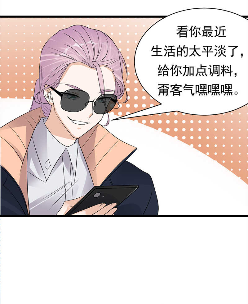 《宠妻成瘾陆少的心尖宠》第73话哥哥还是情哥哥？ 第9页