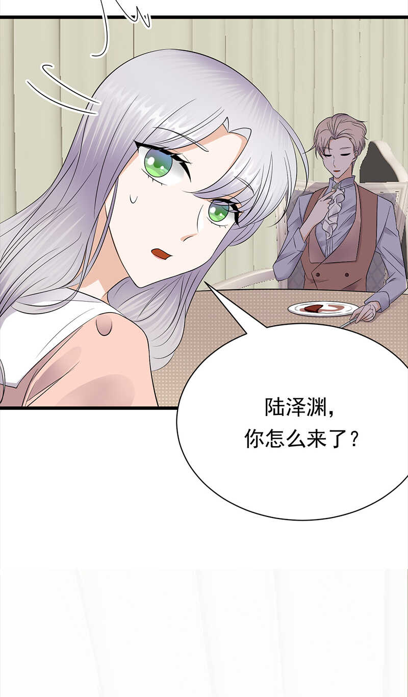 《宠妻成瘾陆少的心尖宠》第74话错误的开始 第11页