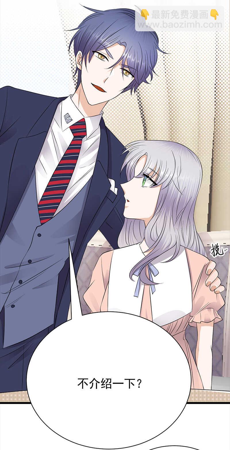 《宠妻成瘾陆少的心尖宠》第74话错误的开始 第12页