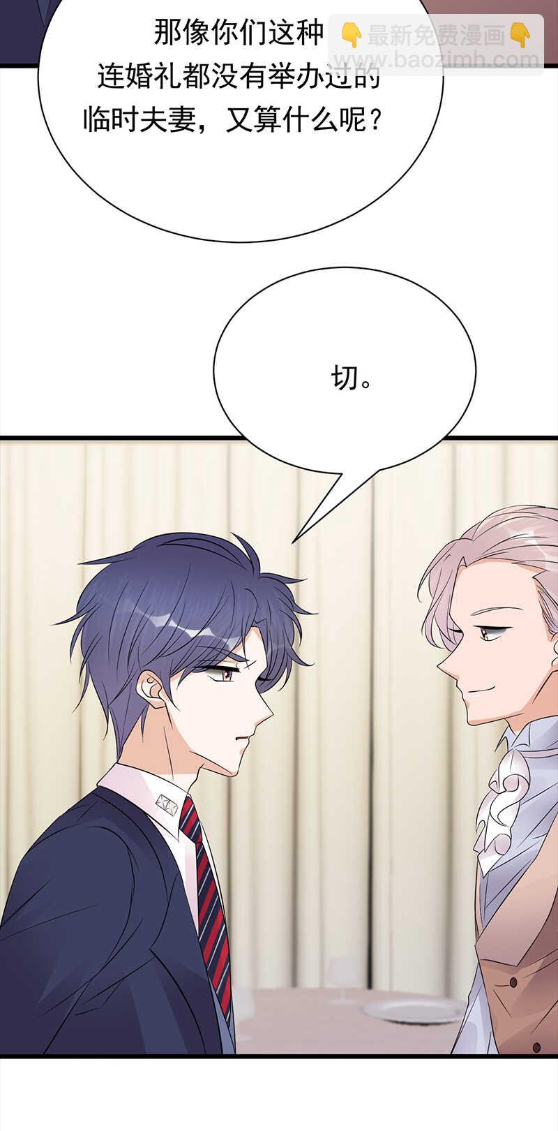 《宠妻成瘾陆少的心尖宠》第74话错误的开始 第16页