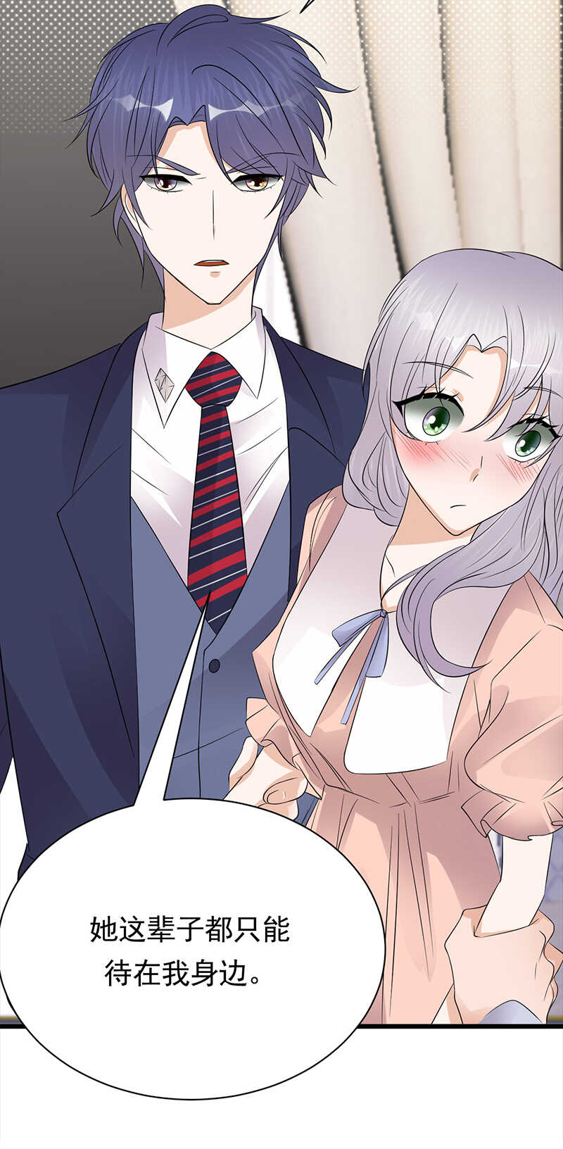 《宠妻成瘾陆少的心尖宠》第74话错误的开始 第22页