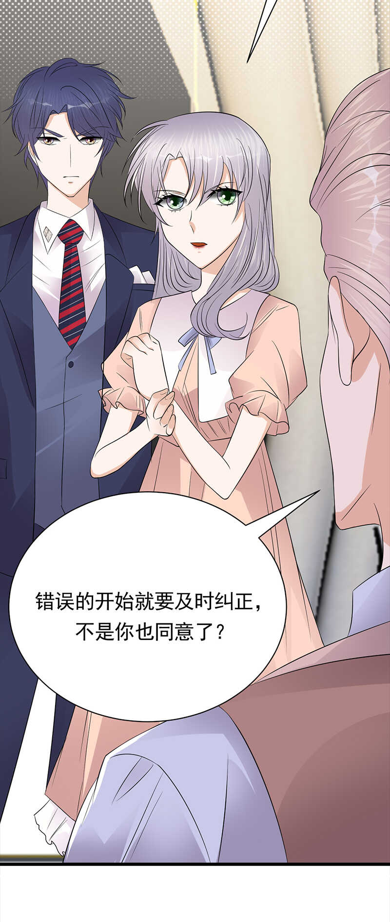 《宠妻成瘾陆少的心尖宠》第74话错误的开始 第25页