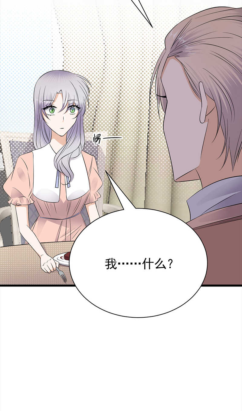 《宠妻成瘾陆少的心尖宠》第74话错误的开始 第7页