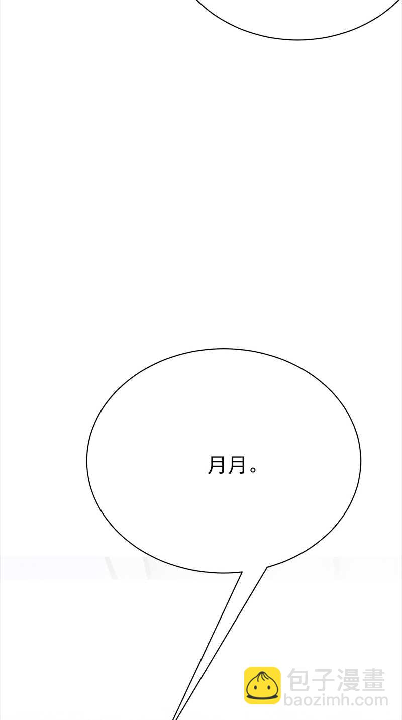 《宠妻成瘾陆少的心尖宠》第74话错误的开始 第9页