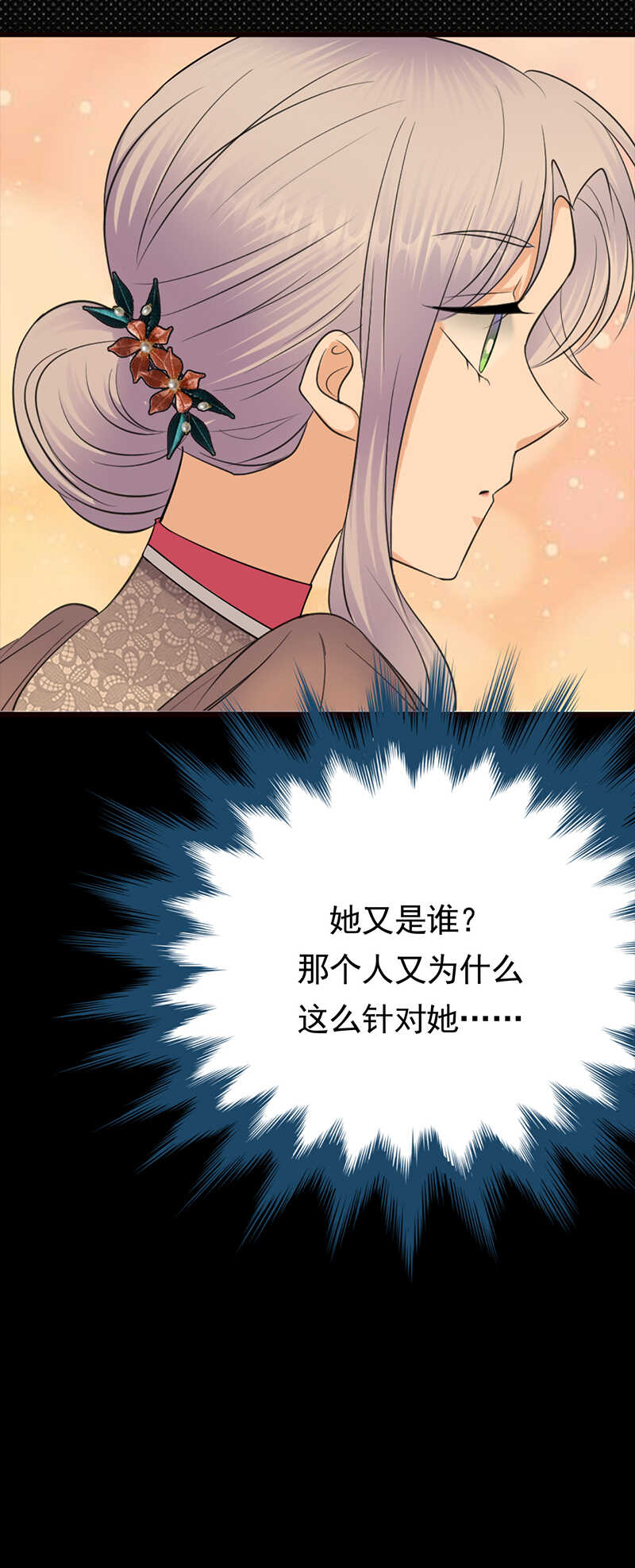 《宠妻成瘾陆少的心尖宠》第76话纠缠不清 第10页