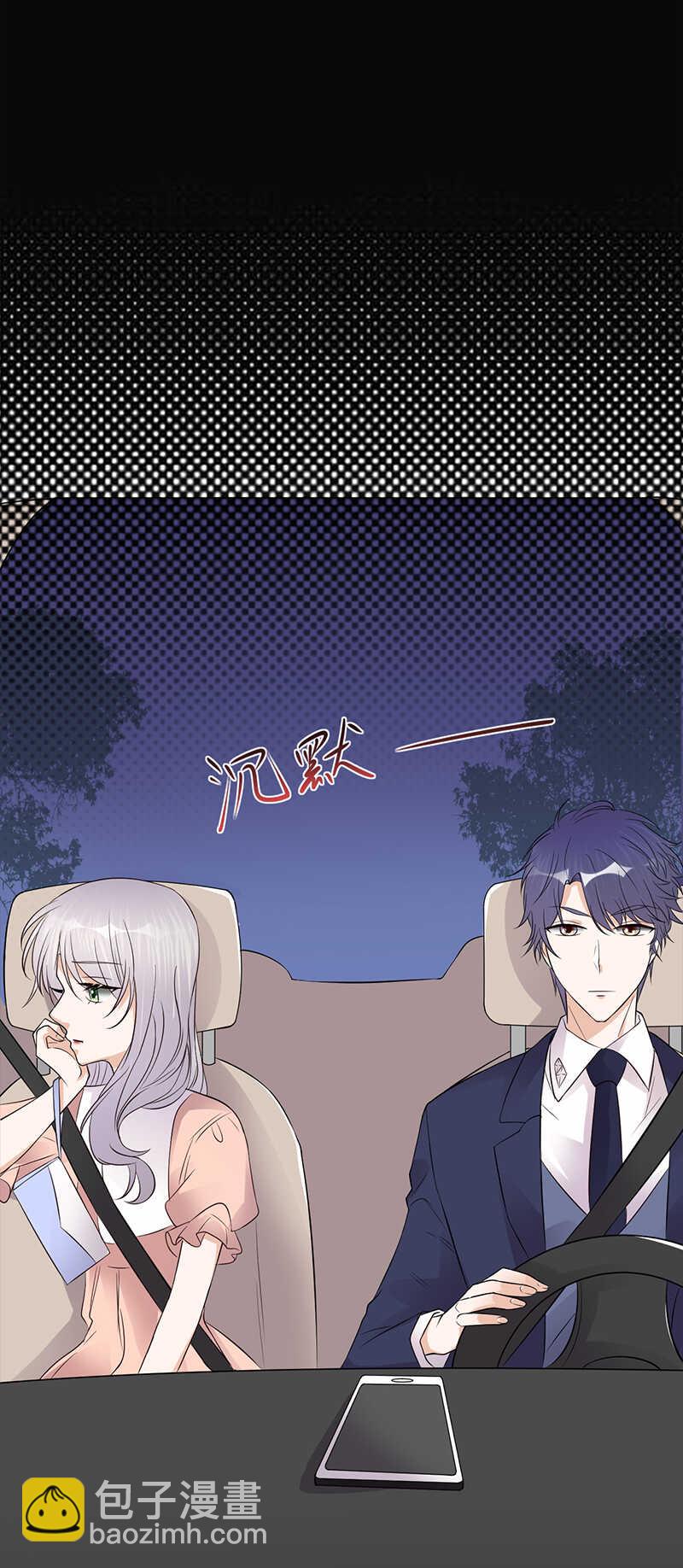 《宠妻成瘾陆少的心尖宠》第76话纠缠不清 第14页