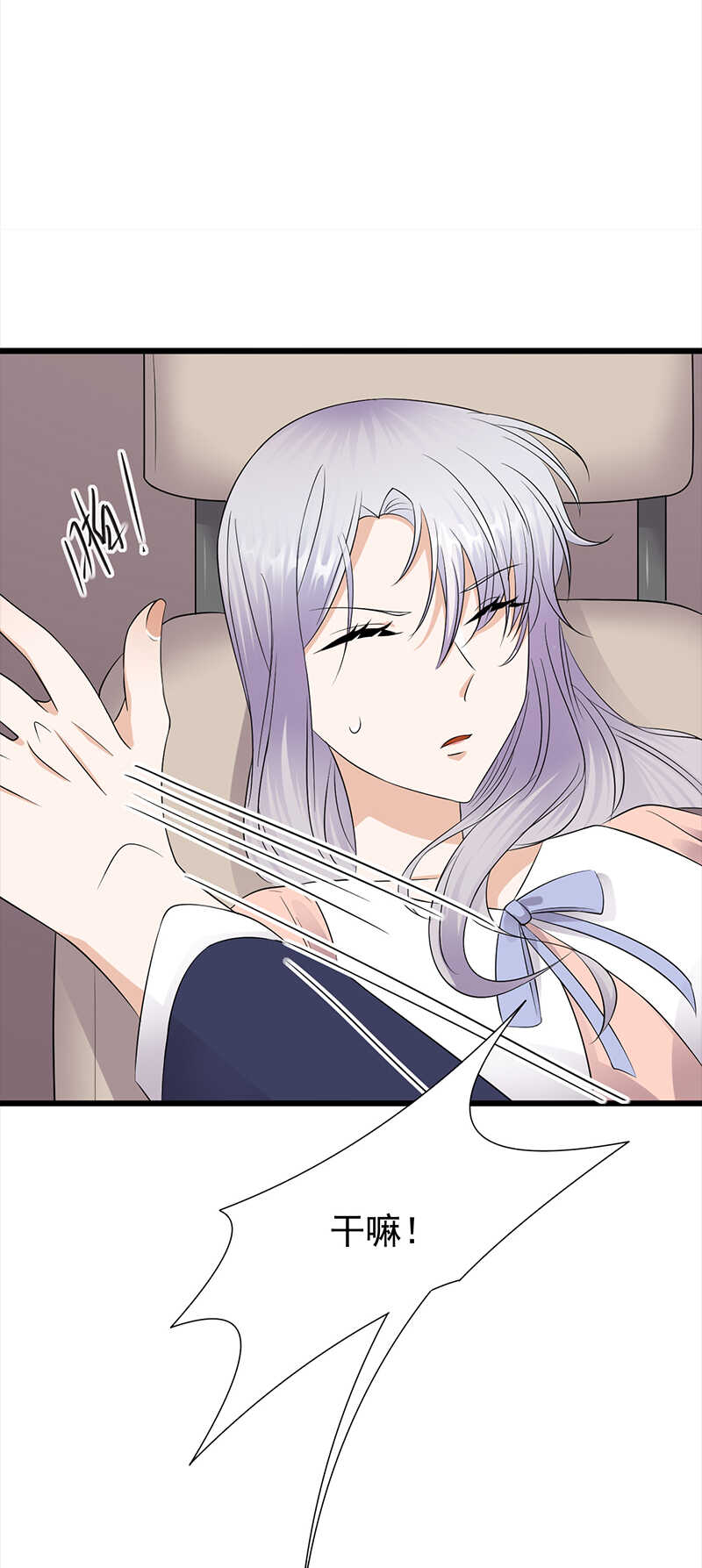 《宠妻成瘾陆少的心尖宠》第76话纠缠不清 第20页