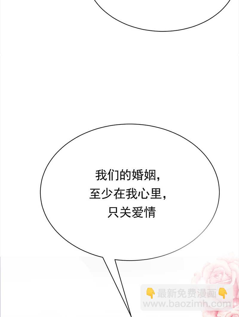 《宠妻成瘾陆少的心尖宠》第76话纠缠不清 第23页