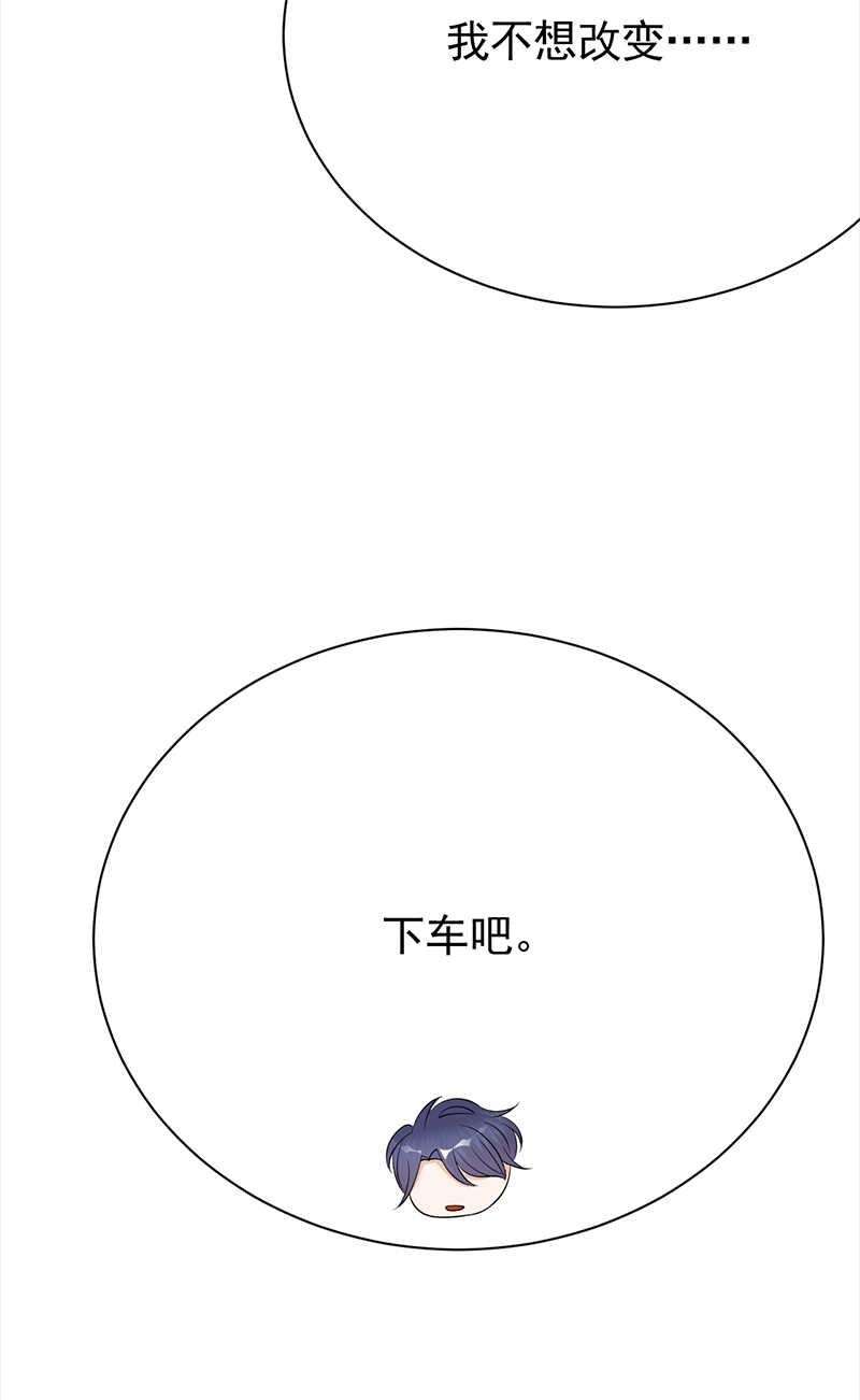 《宠妻成瘾陆少的心尖宠》第76话纠缠不清 第30页
