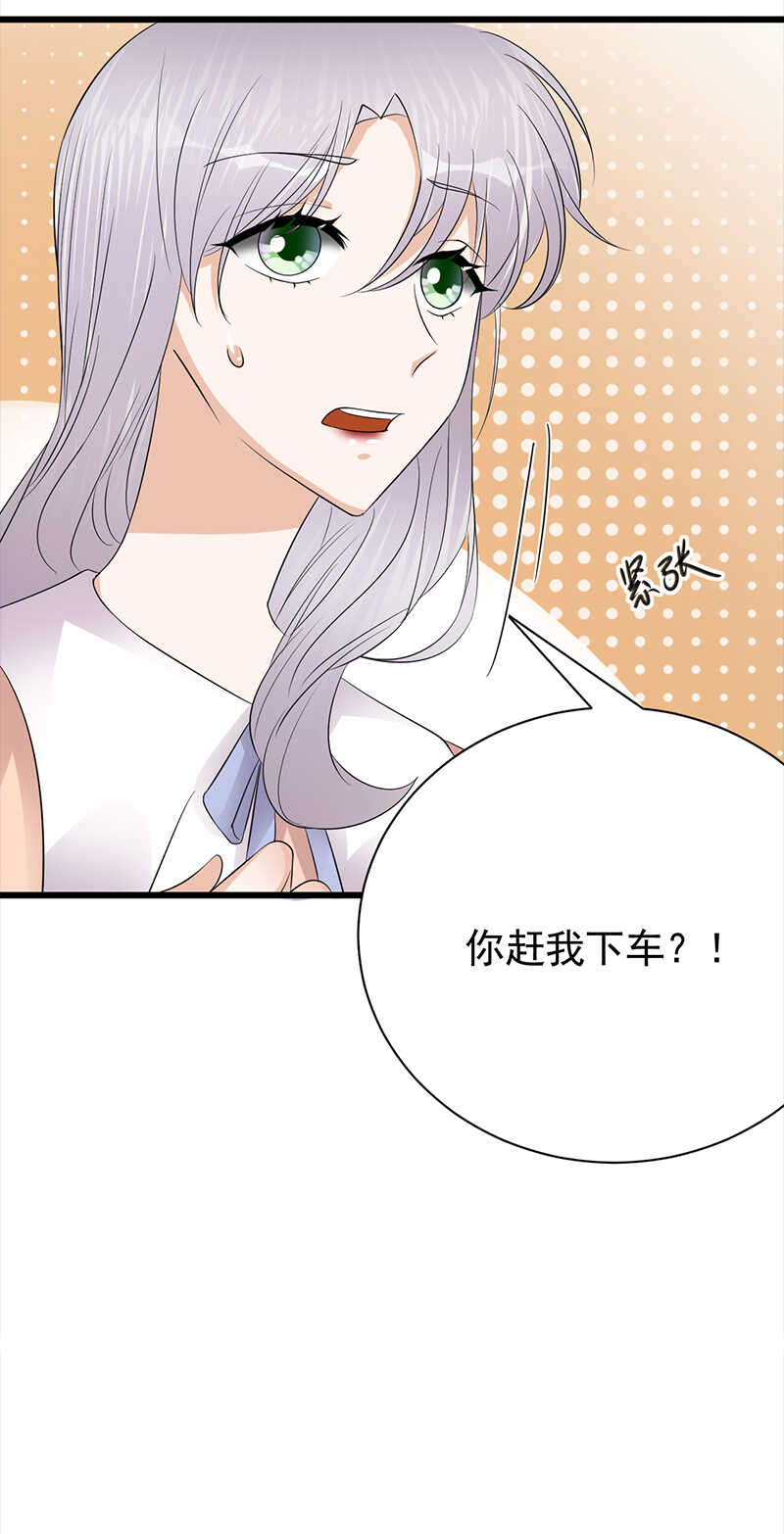 《宠妻成瘾陆少的心尖宠》第76话纠缠不清 第31页