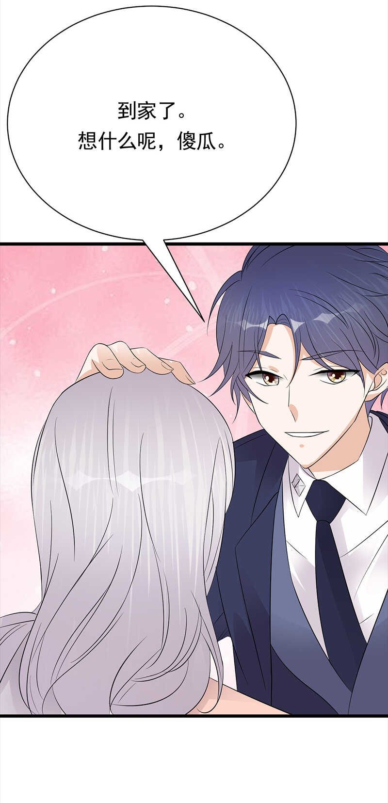 《宠妻成瘾陆少的心尖宠》第76话纠缠不清 第32页