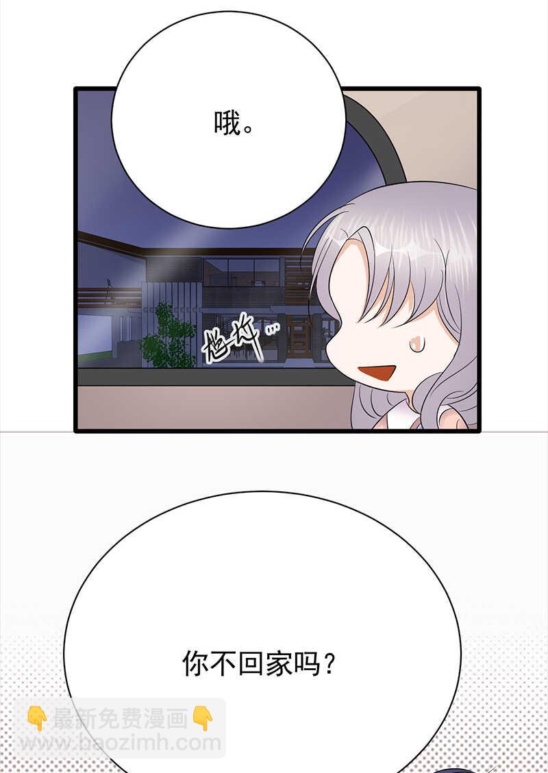 《宠妻成瘾陆少的心尖宠》第76话纠缠不清 第33页