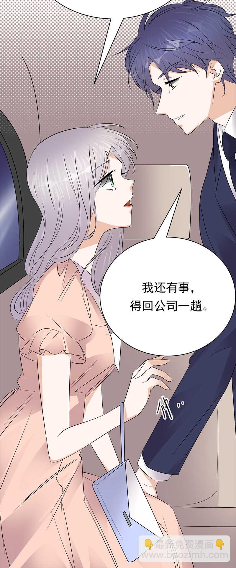 《宠妻成瘾陆少的心尖宠》第76话纠缠不清 第34页