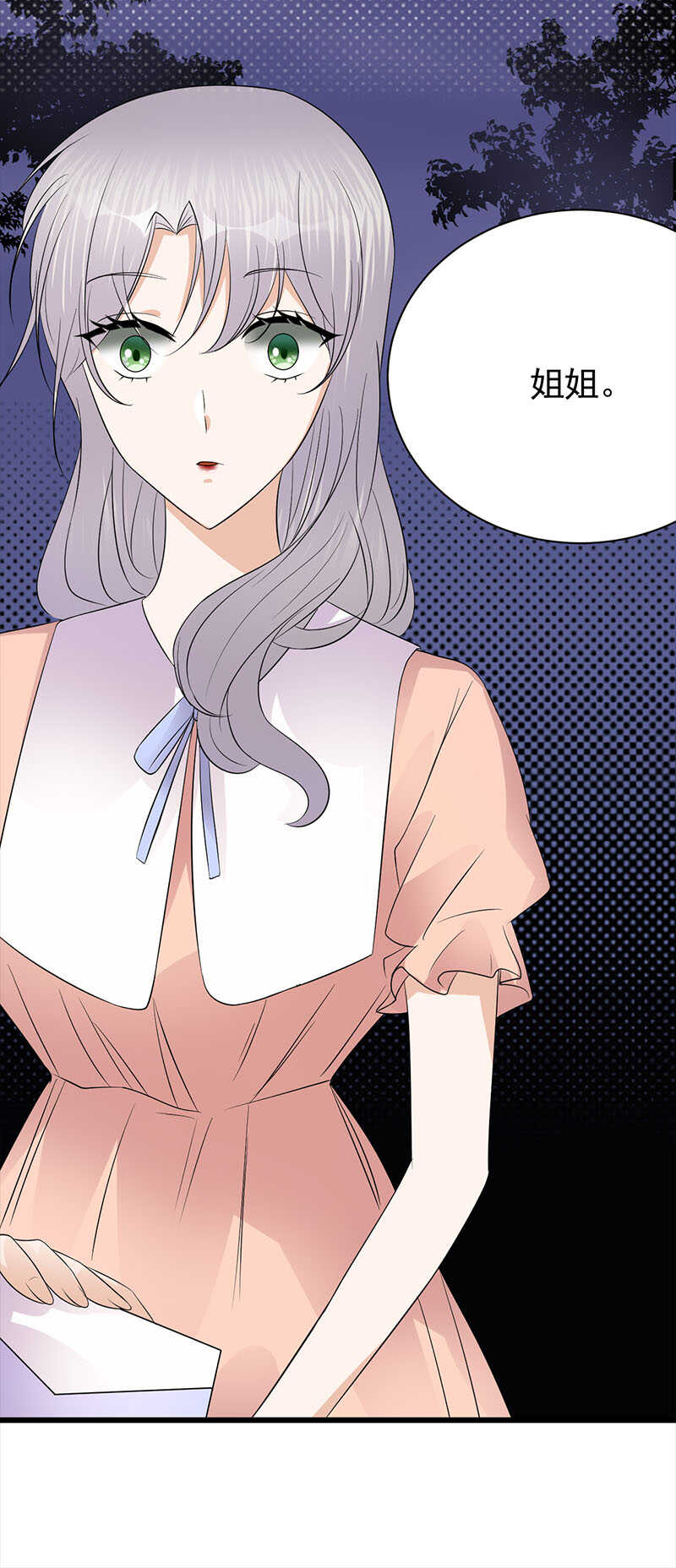 《宠妻成瘾陆少的心尖宠》第76话纠缠不清 第37页
