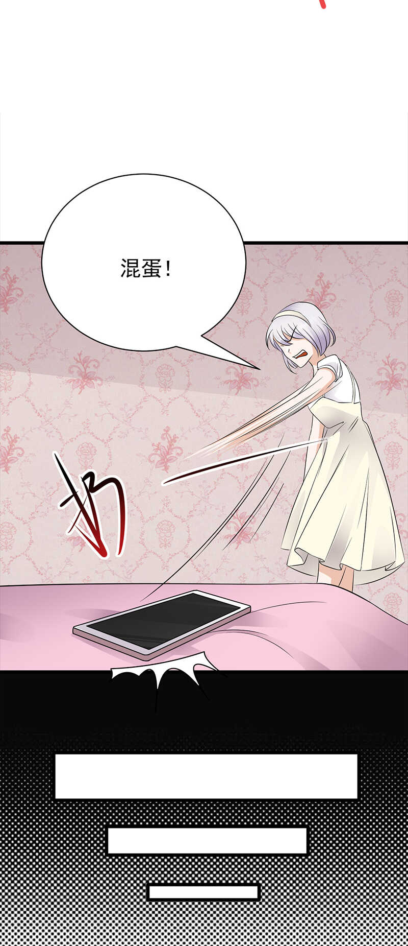《宠妻成瘾陆少的心尖宠》第76话纠缠不清 第5页