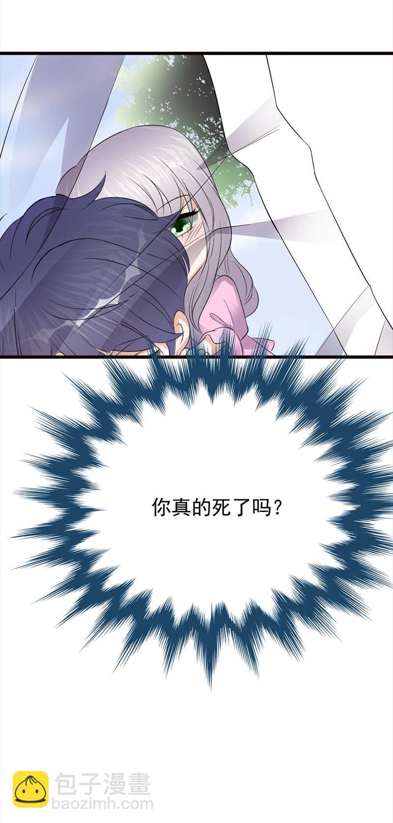 《宠妻成瘾陆少的心尖宠》第76话纠缠不清 第8页