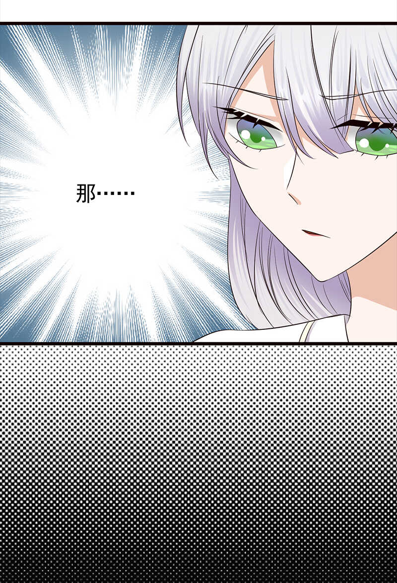 《宠妻成瘾陆少的心尖宠》第76话纠缠不清 第9页