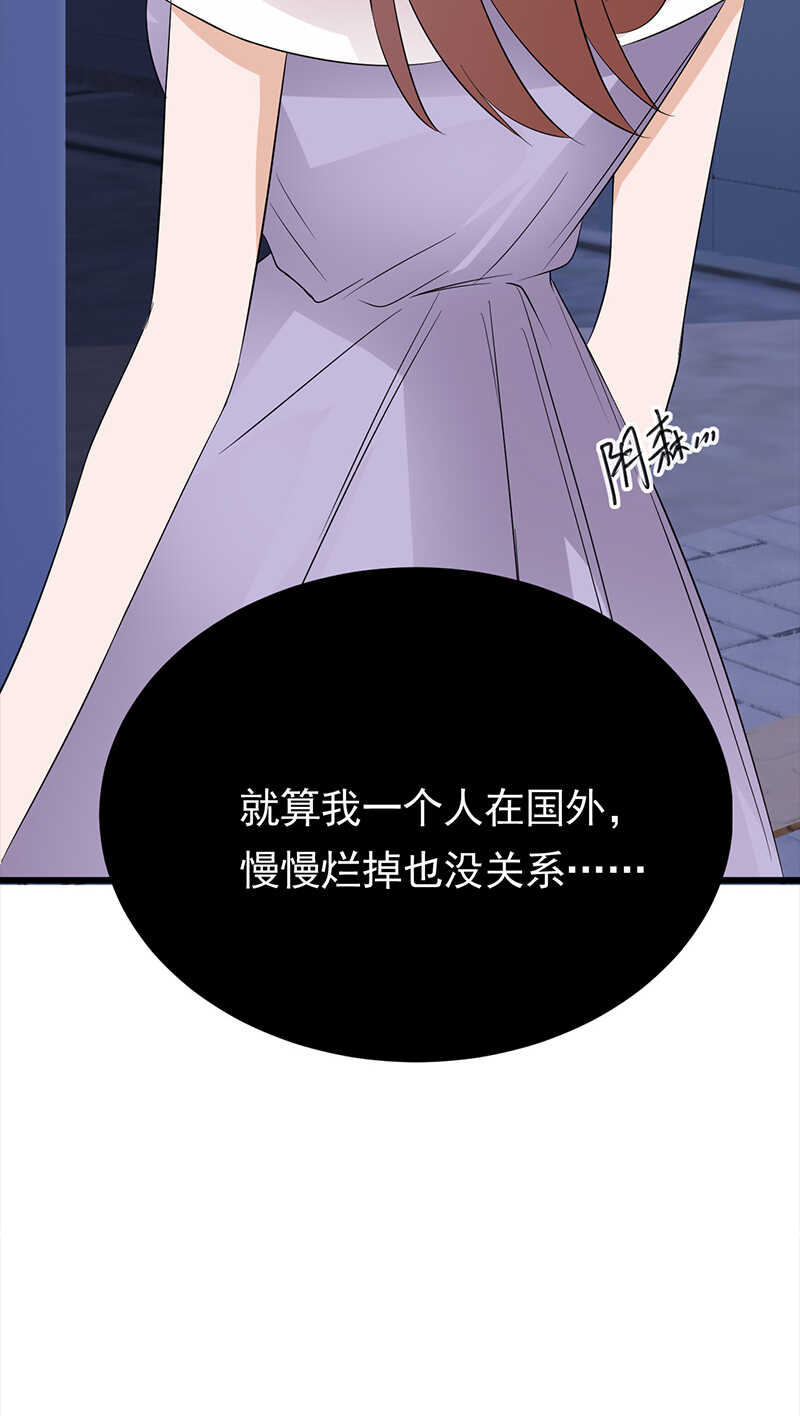 《宠妻成瘾陆少的心尖宠》第78话祝你幸福 第10页