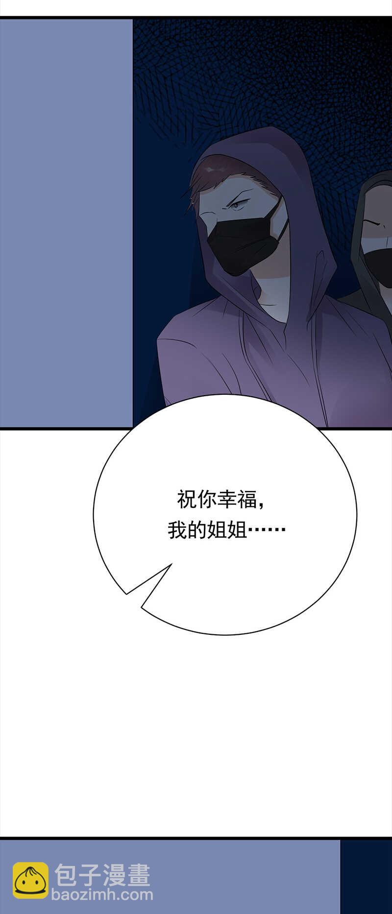 《宠妻成瘾陆少的心尖宠》第78话祝你幸福 第11页