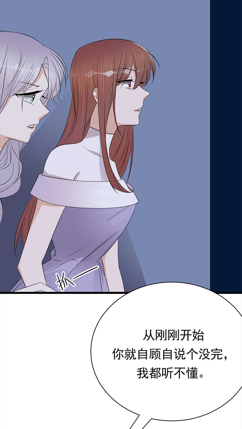 《宠妻成瘾陆少的心尖宠》第78话祝你幸福 第12页