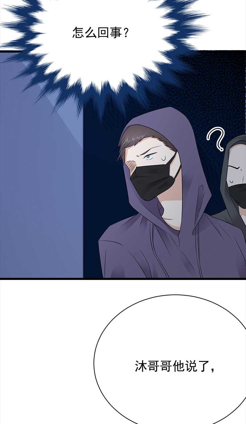 《宠妻成瘾陆少的心尖宠》第78话祝你幸福 第14页