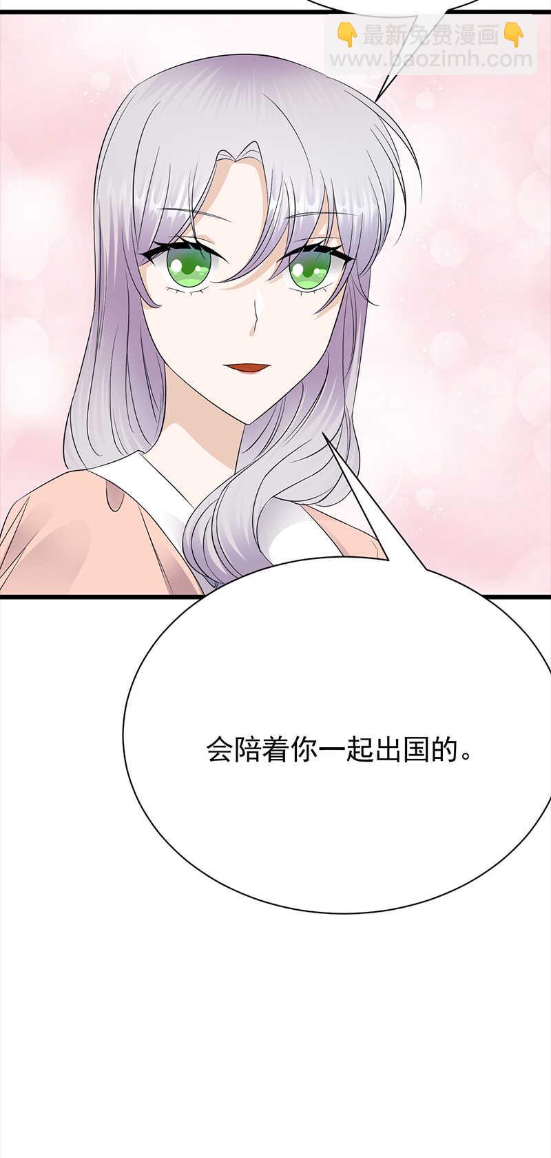 《宠妻成瘾陆少的心尖宠》第78话祝你幸福 第15页