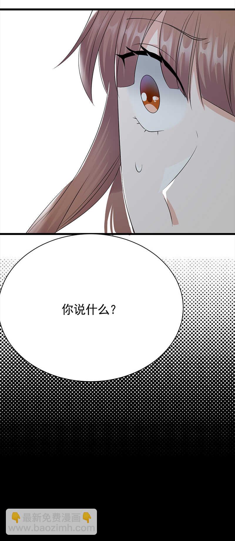 《宠妻成瘾陆少的心尖宠》第78话祝你幸福 第16页