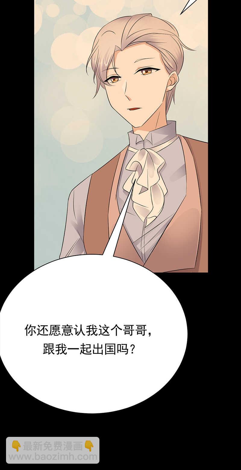 《宠妻成瘾陆少的心尖宠》第78话祝你幸福 第22页