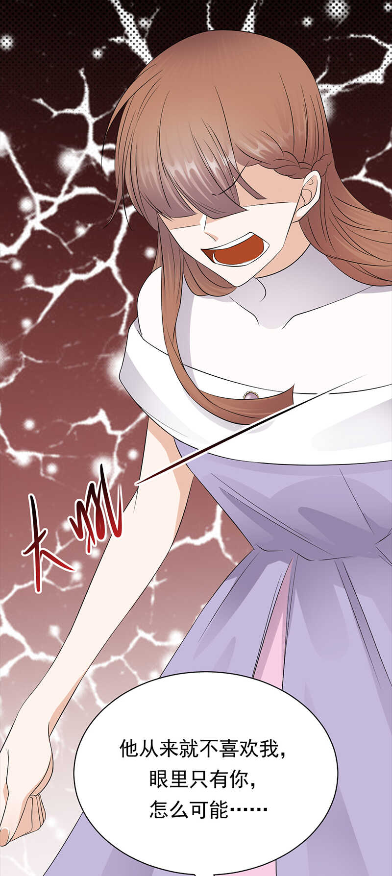 《宠妻成瘾陆少的心尖宠》第78话祝你幸福 第24页