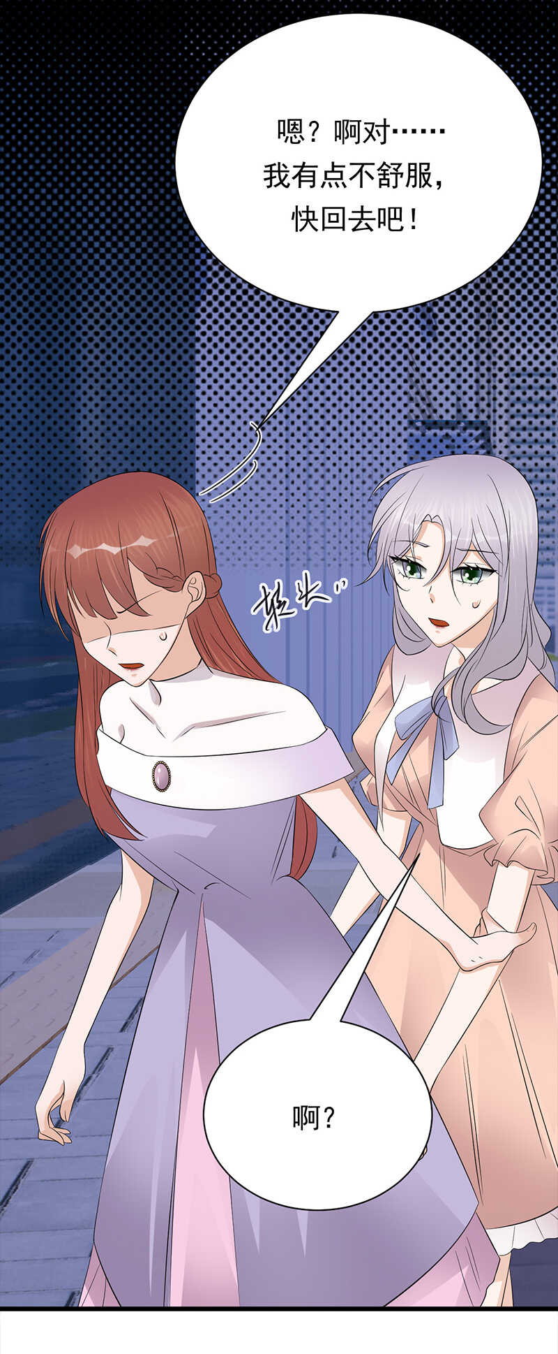 《宠妻成瘾陆少的心尖宠》第78话祝你幸福 第28页