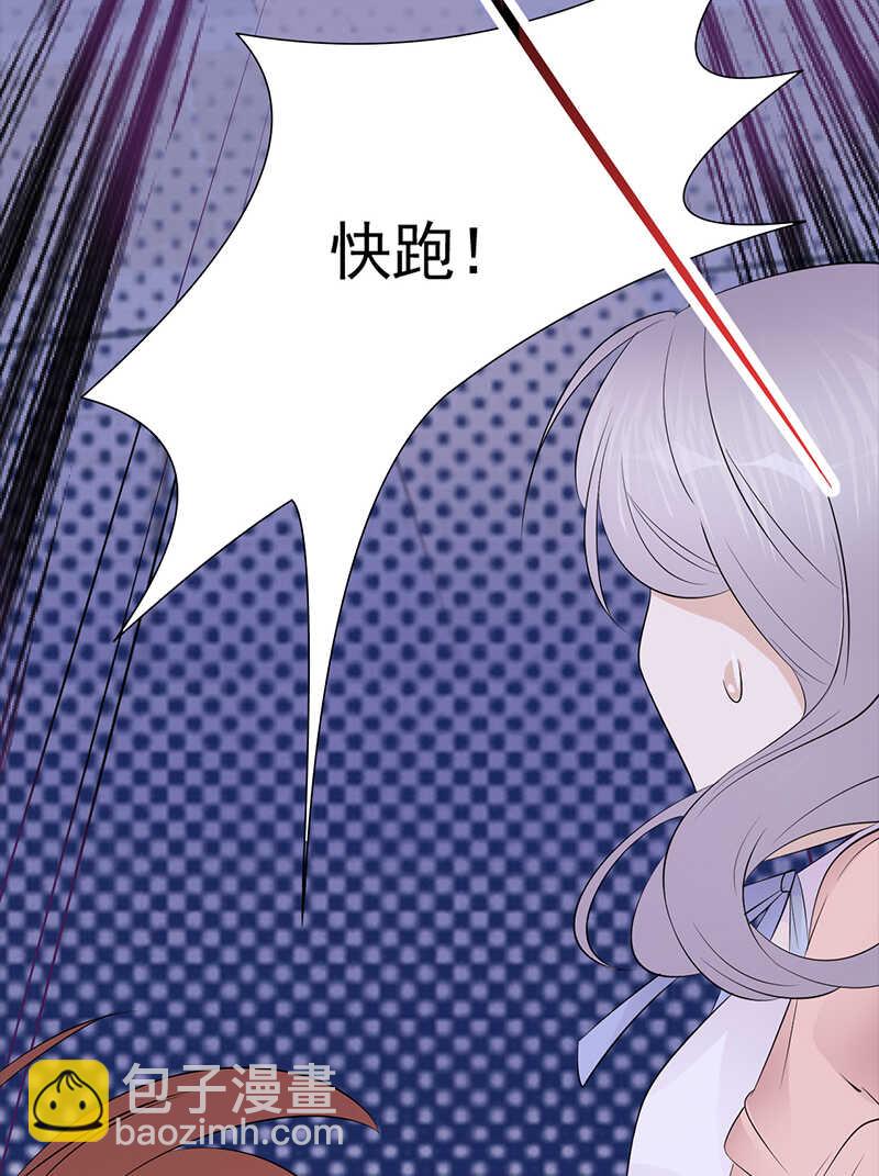 《宠妻成瘾陆少的心尖宠》第78话祝你幸福 第31页