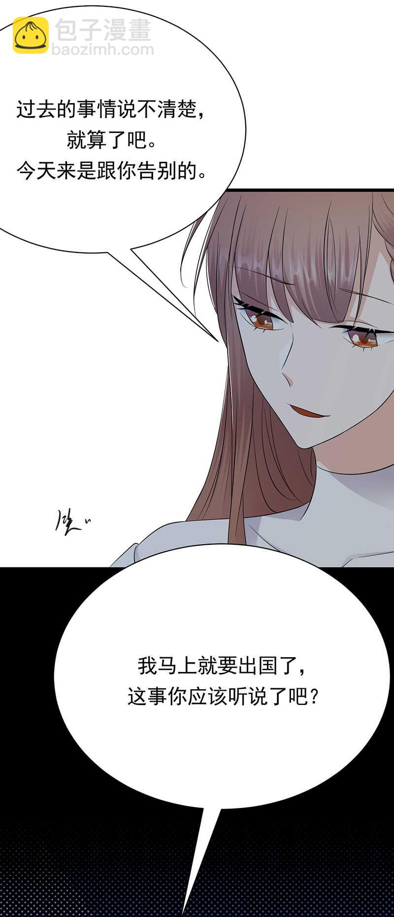《宠妻成瘾陆少的心尖宠》第78话祝你幸福 第3页