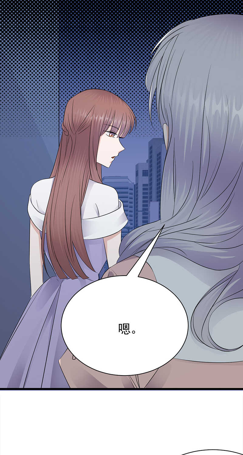 《宠妻成瘾陆少的心尖宠》第78话祝你幸福 第4页