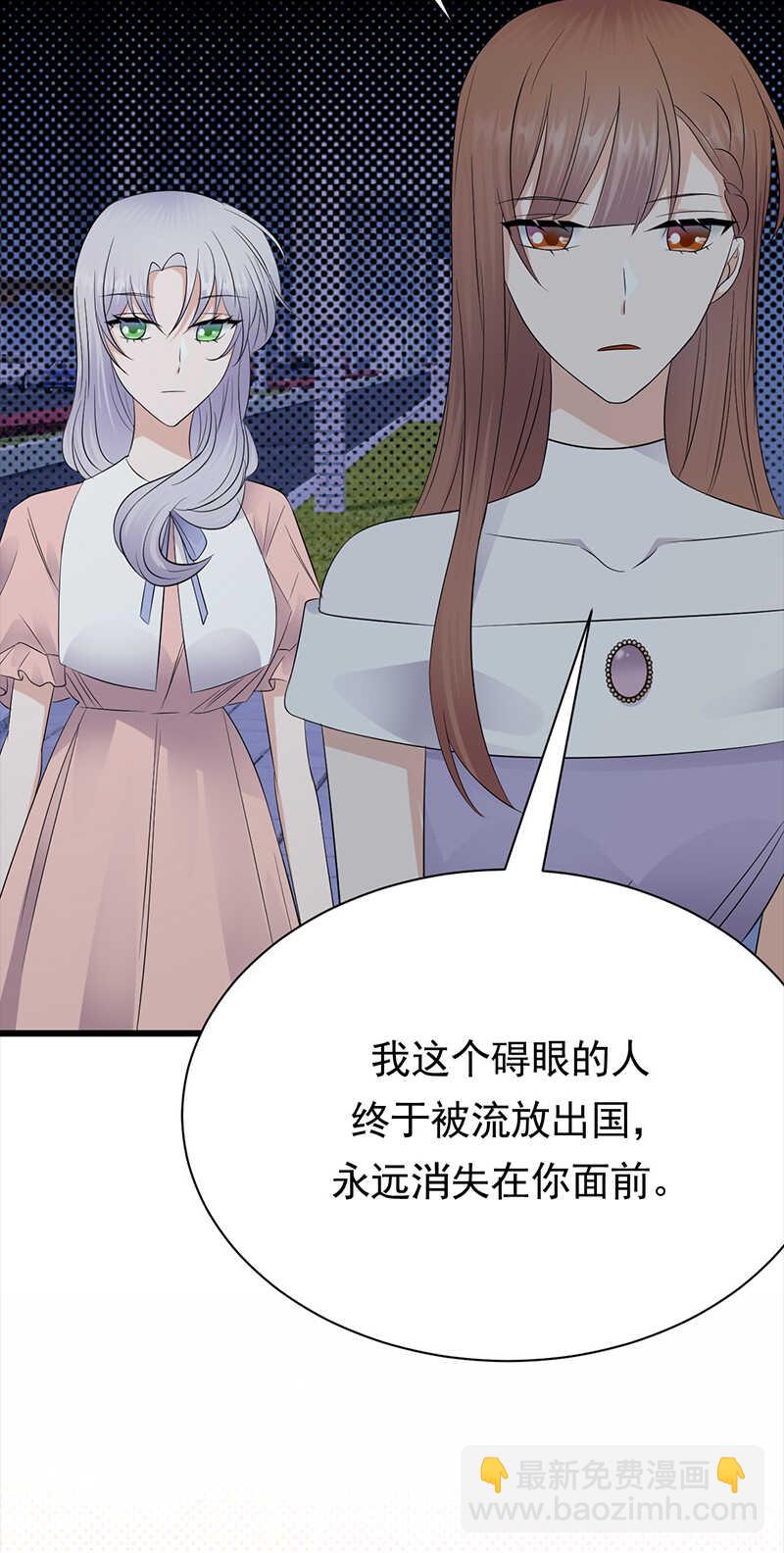 《宠妻成瘾陆少的心尖宠》第78话祝你幸福 第6页