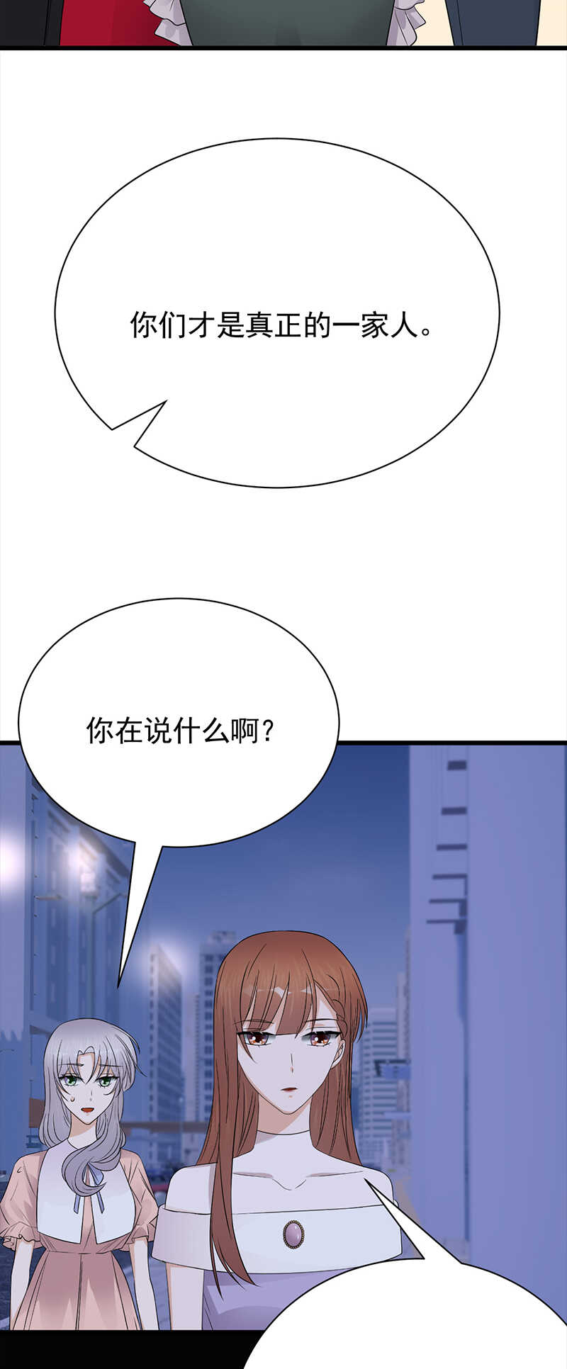 《宠妻成瘾陆少的心尖宠》第78话祝你幸福 第8页